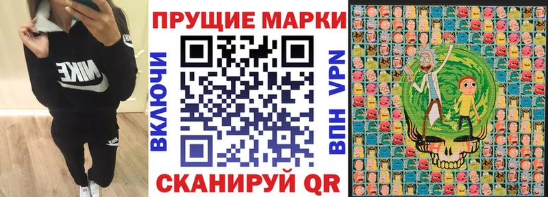 купить   hydra ссылка  Наркотические марки 1500мкг  Светогорск 